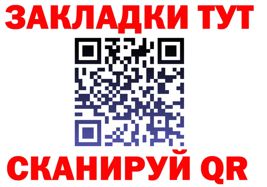 Как найти закладки? площадка как зайти Обоянь