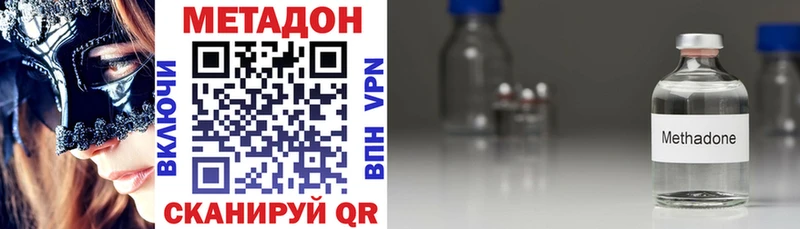 Метадон methadone Купить закладки Обоянь